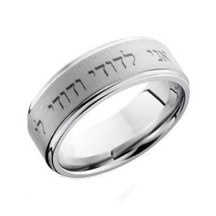 Cobalt chrome ring with Hebrew engraved, bead and polish finish 8mm band.(If your size is not currently available we will order your Lashbrook ring, shipping will take approximately 4 - 6 weeks.) Feel free to email or call us for a specific size or customization. (means: "I am to my Beloved as my Beloved is to me.") Cobalt Chrome Hebrew Engraved Ring