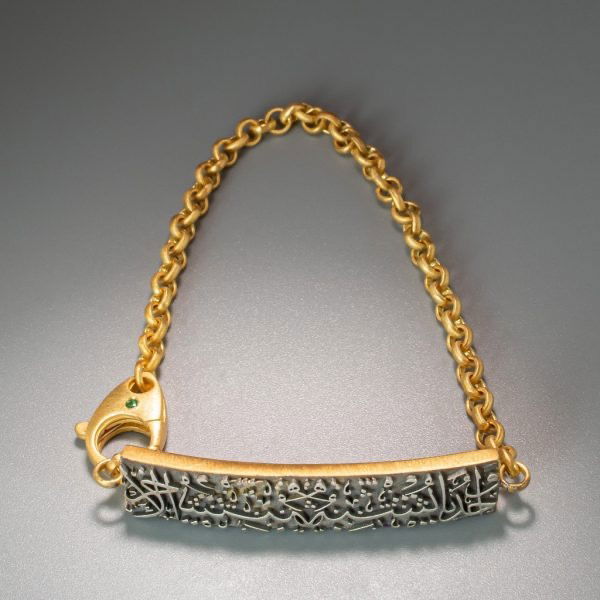 Arabic Poetry “I look like myself” Gold and Sterling Silver Bar On Link Brushed Gold Chain Bracelet